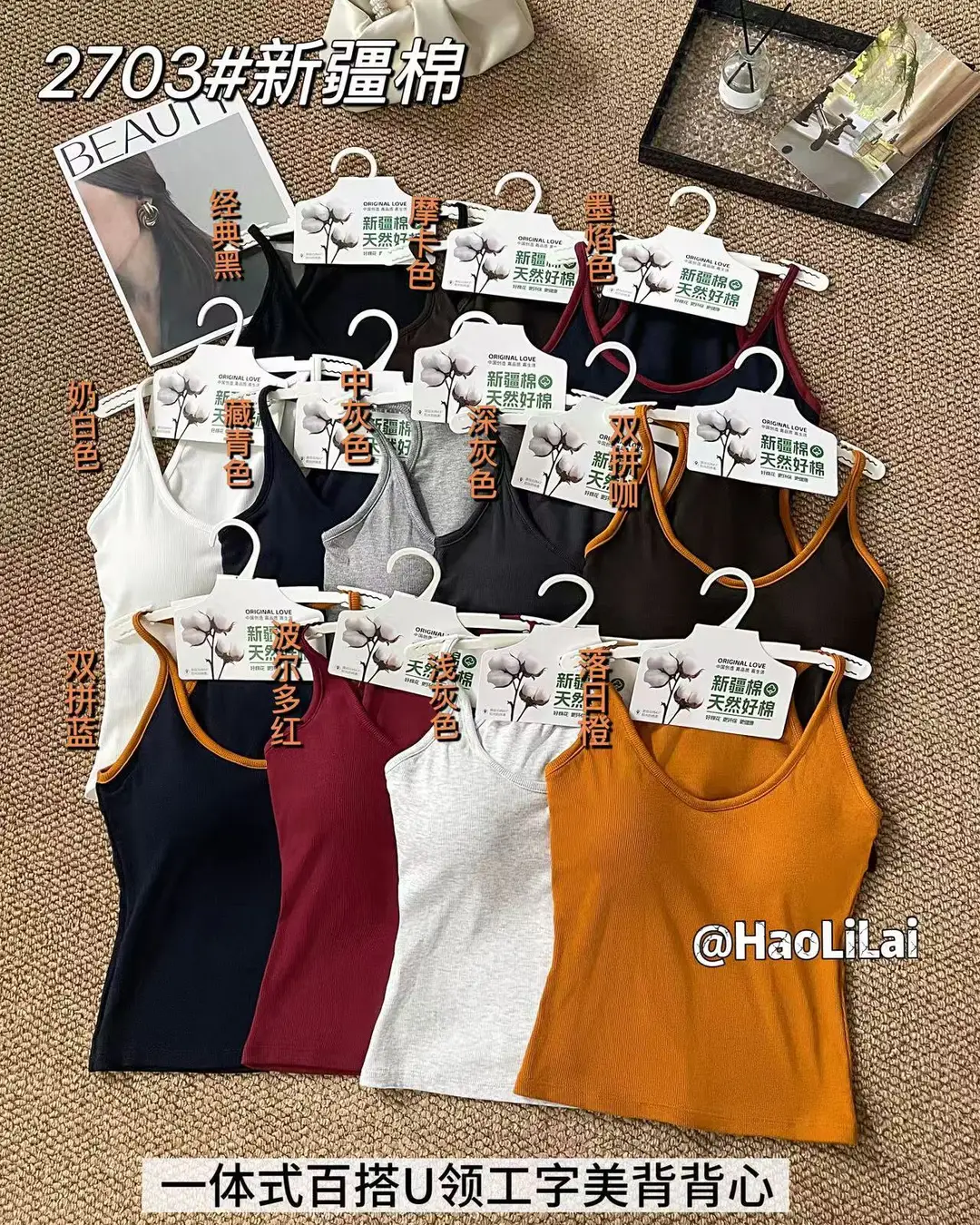 Spring and Summer New Style Color-Blocking Fashionable One-Piece Racerback Tank Top for Women with Chest Pads, Slim Fit, Flattering, Suitable for Outerwear or Layering — feature 3