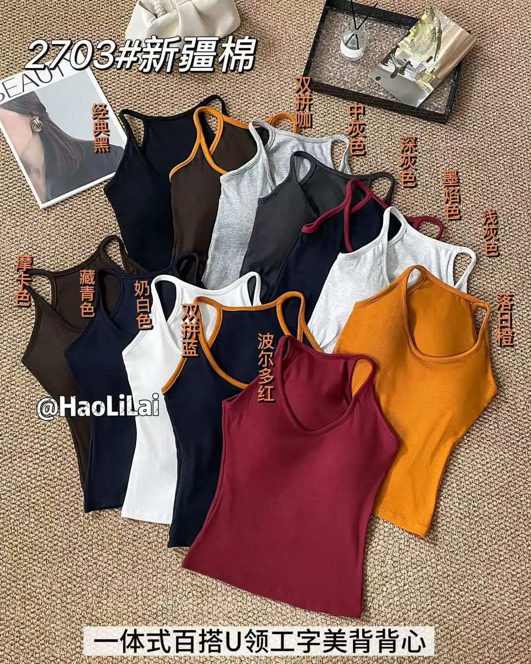 Spring and Summer New Style Color-Blocking Fashionable One-Piece Racerback Tank Top for Women with Chest Pads, Slim Fit, Flattering, Suitable for Outerwear or Layering — feature 5