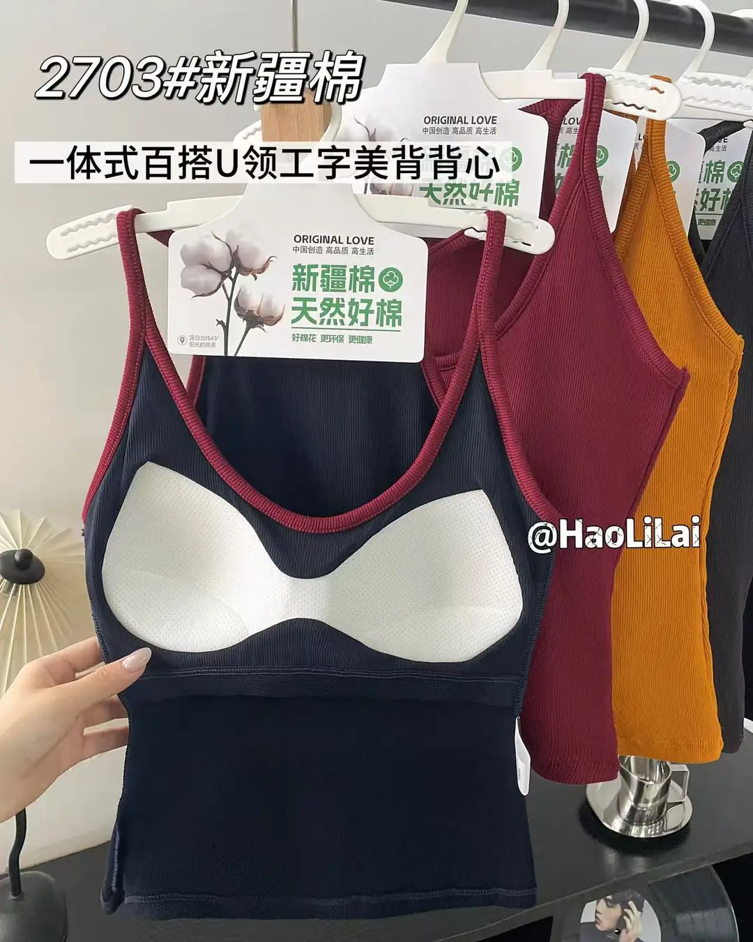 Spring and Summer New Style Color-Blocking Fashionable One-Piece Racerback Tank Top for Women with Chest Pads, Slim Fit, Flattering, Suitable for Outerwear or Layering — feature 6