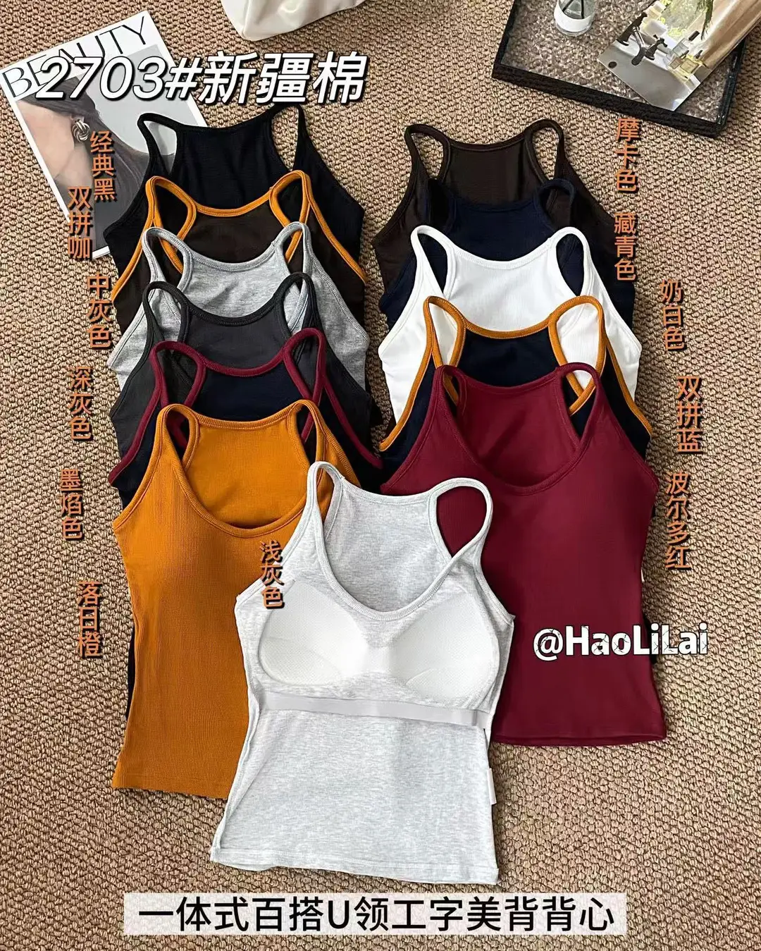 Spring and Summer New Style Color-Blocking Fashionable One-Piece Racerback Tank Top for Women with Chest Pads, Slim Fit, Flattering, Suitable for Outerwear or Layering — feature 7