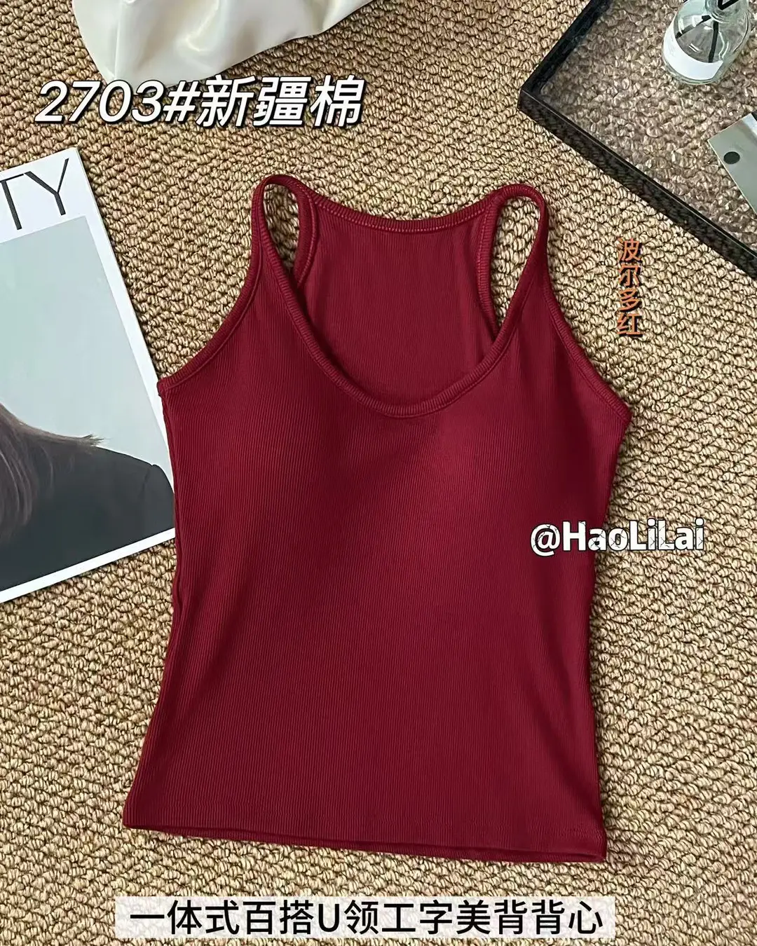 Spring and Summer New Style Color-Blocking Fashionable One-Piece Racerback Tank Top for Women with Chest Pads, Slim Fit, Flattering, Suitable for Outerwear or Layering - Image 9