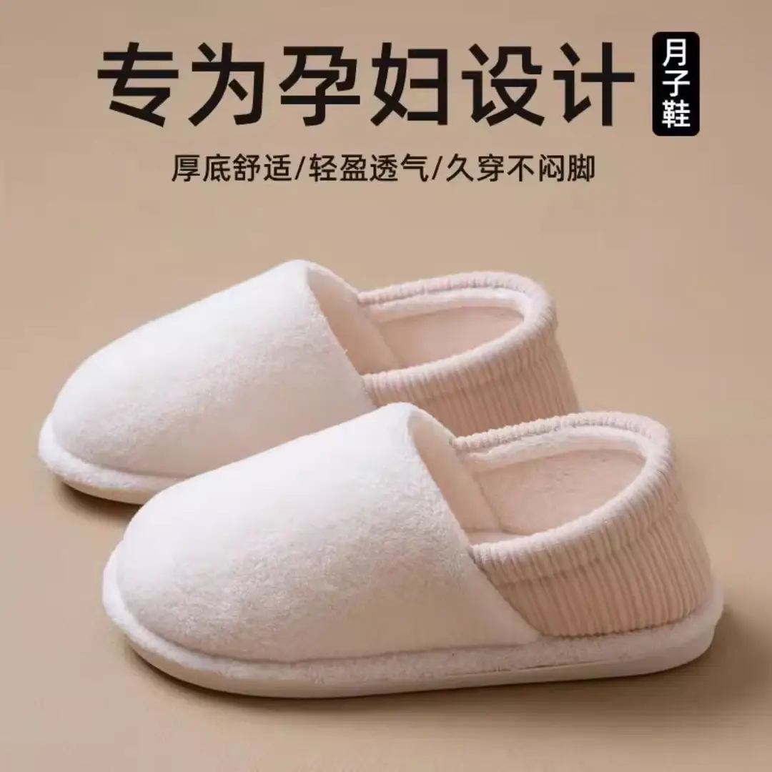 Maternity Postpartum Cotton Slippers for Women, Autumn and Winter Indoor Non-Slip Soft Sole Home Slippers for October Maternity with Covered Heel — feature 1