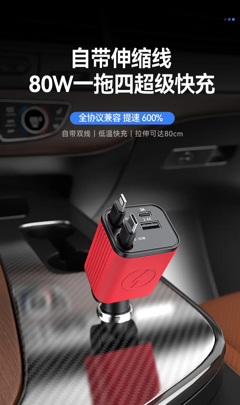 Silicone Car Charger with Retractable Cable & Fast Charging — feature 1