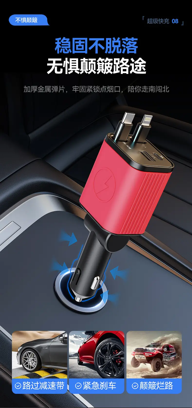 Silicone Car Charger with Retractable Cable & Fast Charging — feature 10