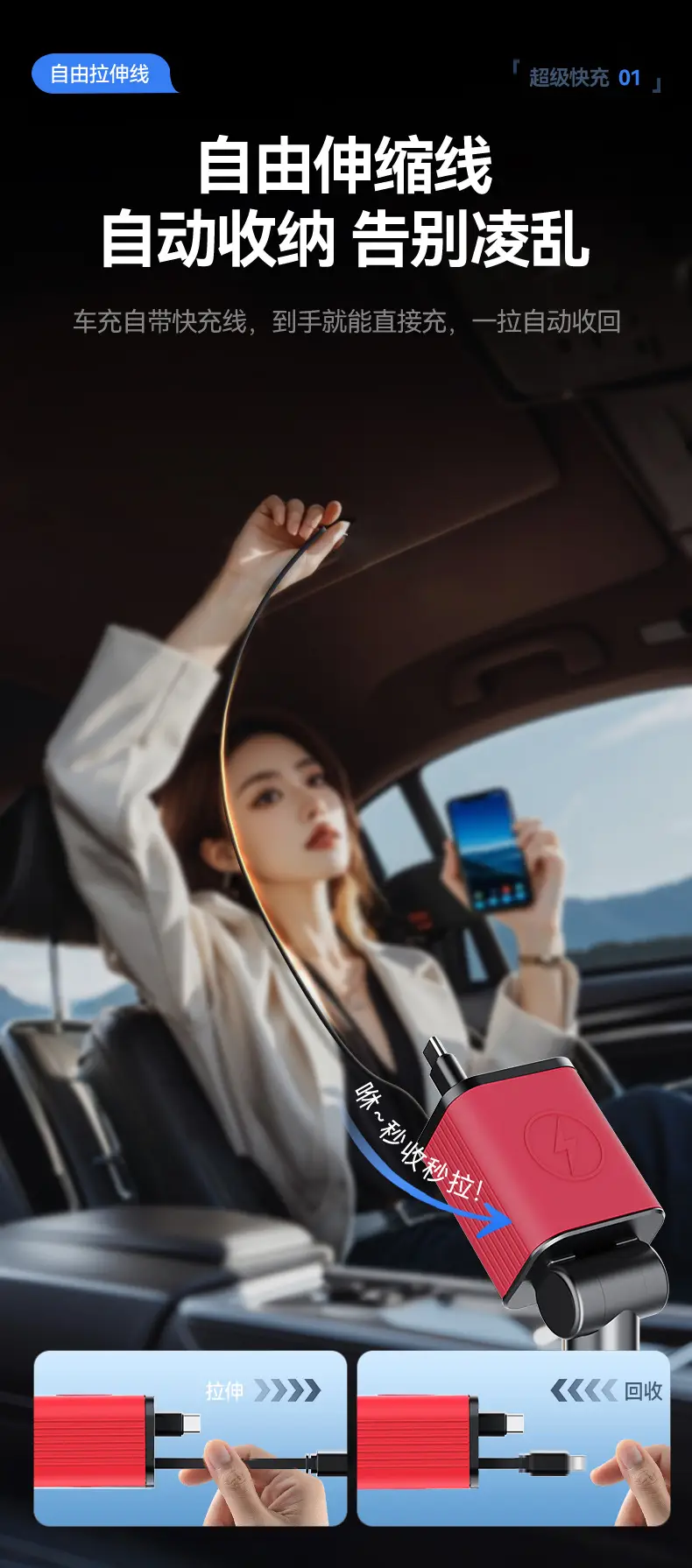 Silicone Car Charger with Retractable Cable & Fast Charging — feature 2