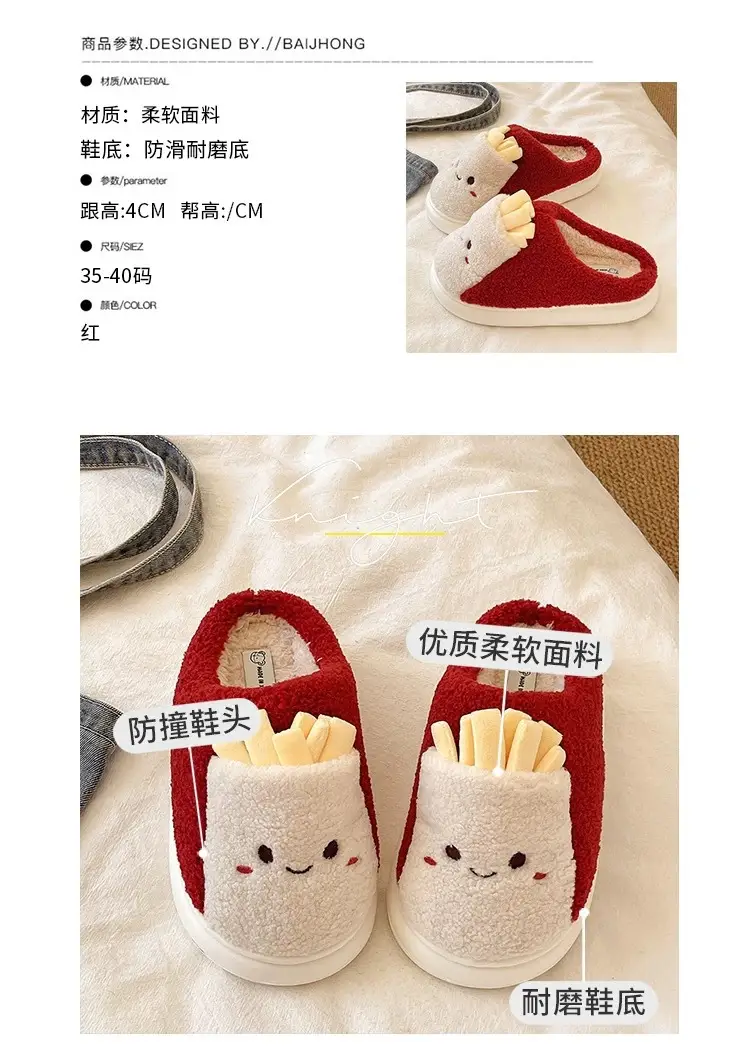 Cute French Fries Plush Slippers for Women in Winter Thick-Soled Non-Slip Warm Plush Home Indoor Toe-Cap Cotton Slippers for Outer Wear — feature 1