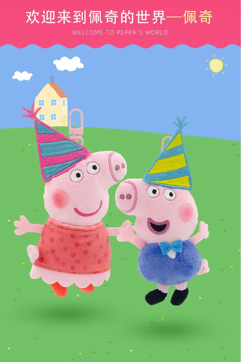 Authentic Peppa George Doll Doll School Bag Pendant Doll Keychain Peppa Pig Bag Pendant Dinosaur Stuffed — feature 2