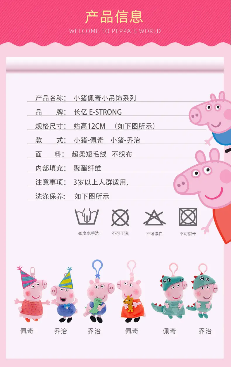 Authentic Peppa George Doll Doll School Bag Pendant Doll Keychain Peppa Pig Bag Pendant Dinosaur Stuffed — feature 4