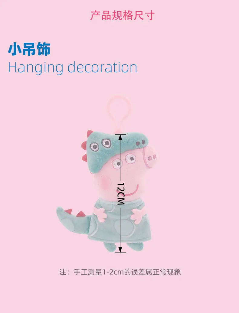 Authentic Peppa George Doll Doll School Bag Pendant Doll Keychain Peppa Pig Bag Pendant Dinosaur Stuffed — feature 5