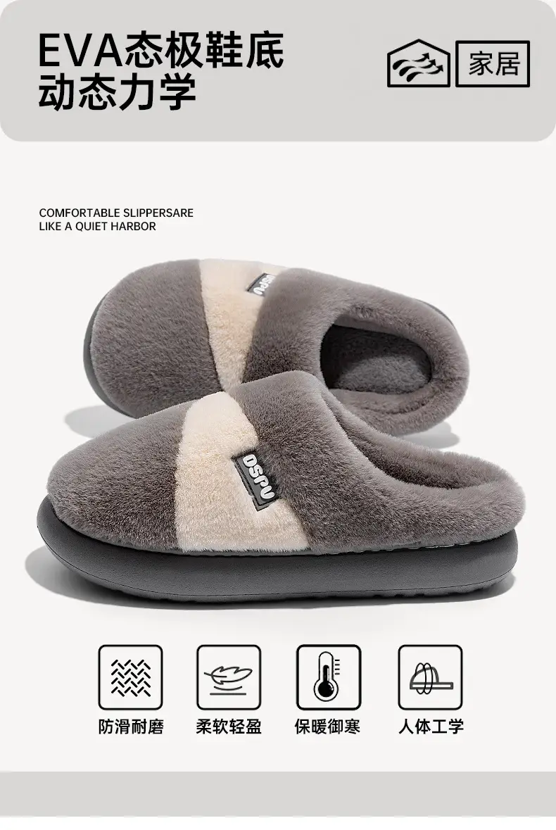 Men's Warm Wool Slippers Autumn Winter 2025 — feature 1