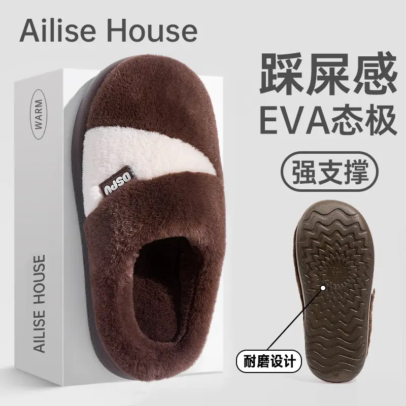 Men's Warm Wool Slippers Autumn Winter 2025 - Image 2