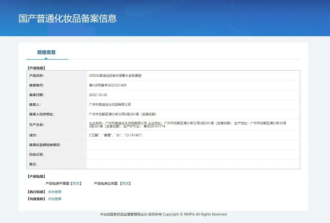 备案金色邂逅.jpg