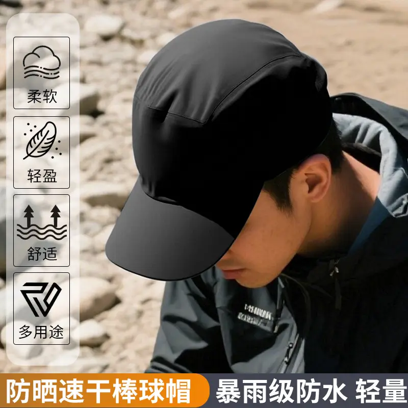 Waterproof Baseball Cap Quick Dry Lightweight Sports Cap - Image 2