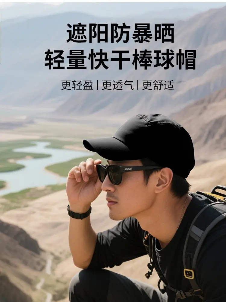 Waterproof Baseball Cap Quick Dry Lightweight Sports Cap — feature 1