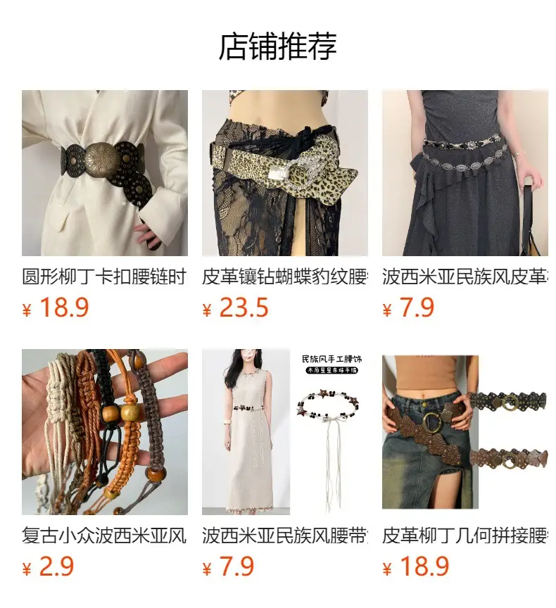 European American Cross-Border Leather Waist Chain Belt for Women — feature 1