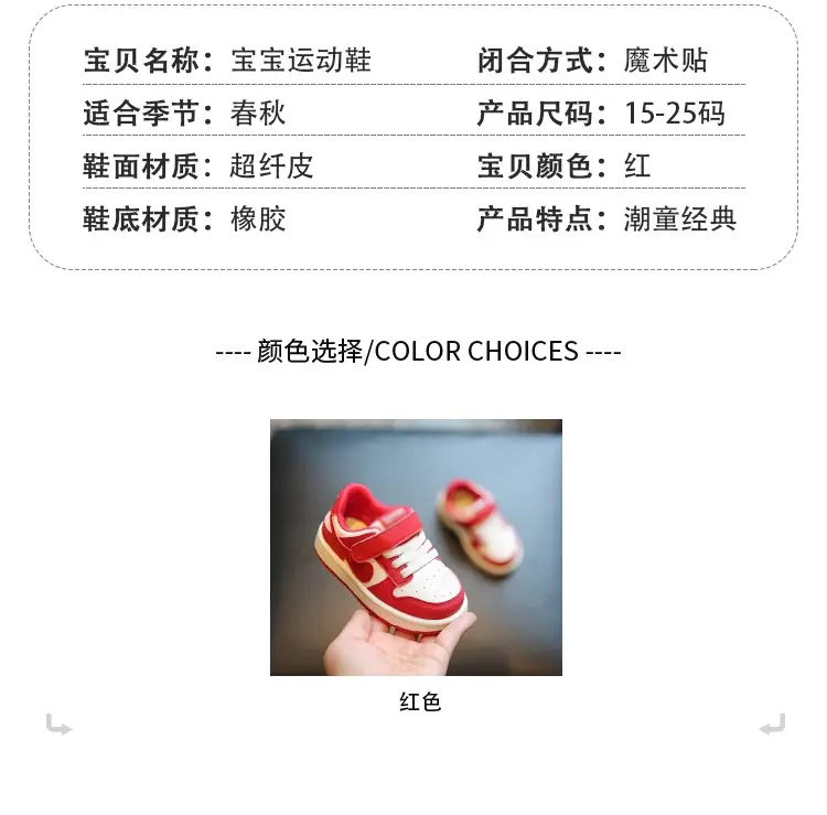 Children's Toddler Shoes, Baby Shoes, Spring & Fall New Kidsren's Shoes, Girls' Sneakers, Boys' Sneakers, 0 to 3 Years Old Baby Shoes — feature 2
