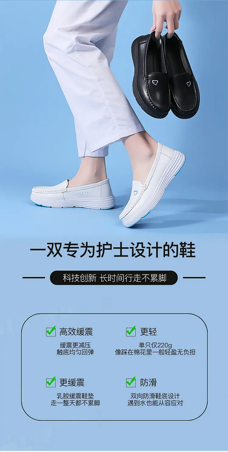 Ready-Made Nurse Shoes for Women, Soft Soles, Breathable and Not Tiring for Feet, Hospital Work Shoes, Women's Shoes, Cross-Border Foreign Trade Wholesale, Dropshipping — feature 2