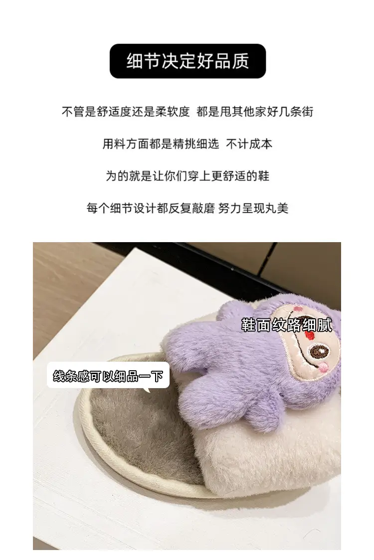 Cartoon Cotton Slippers for Women 2026 Autumn and Winter New Cute Home Children's Flat-Soled Casual Indoor Air-Conditioned Slippers — feature 6