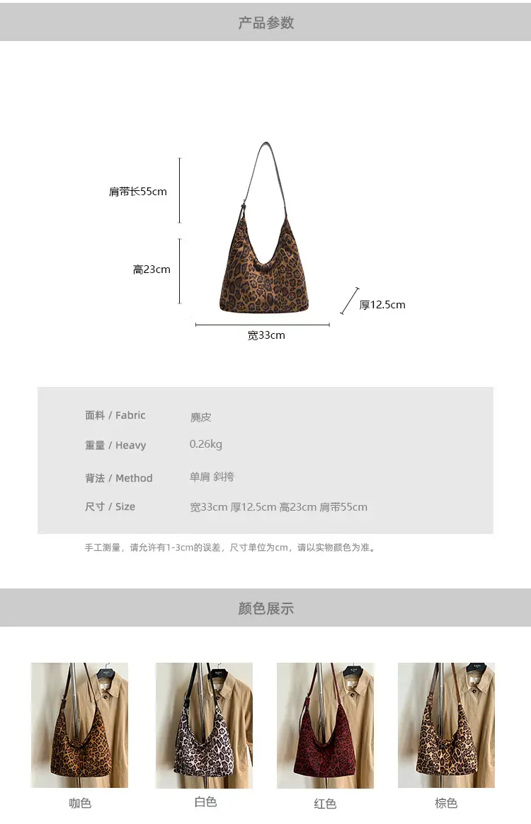 Leopard Print Korean Style Tote Bag for Office & Travel — feature 5