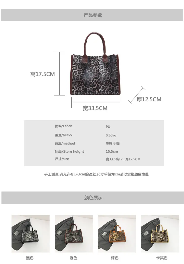 Leopard Print Large Capacity Women's Tote Bag — feature 2