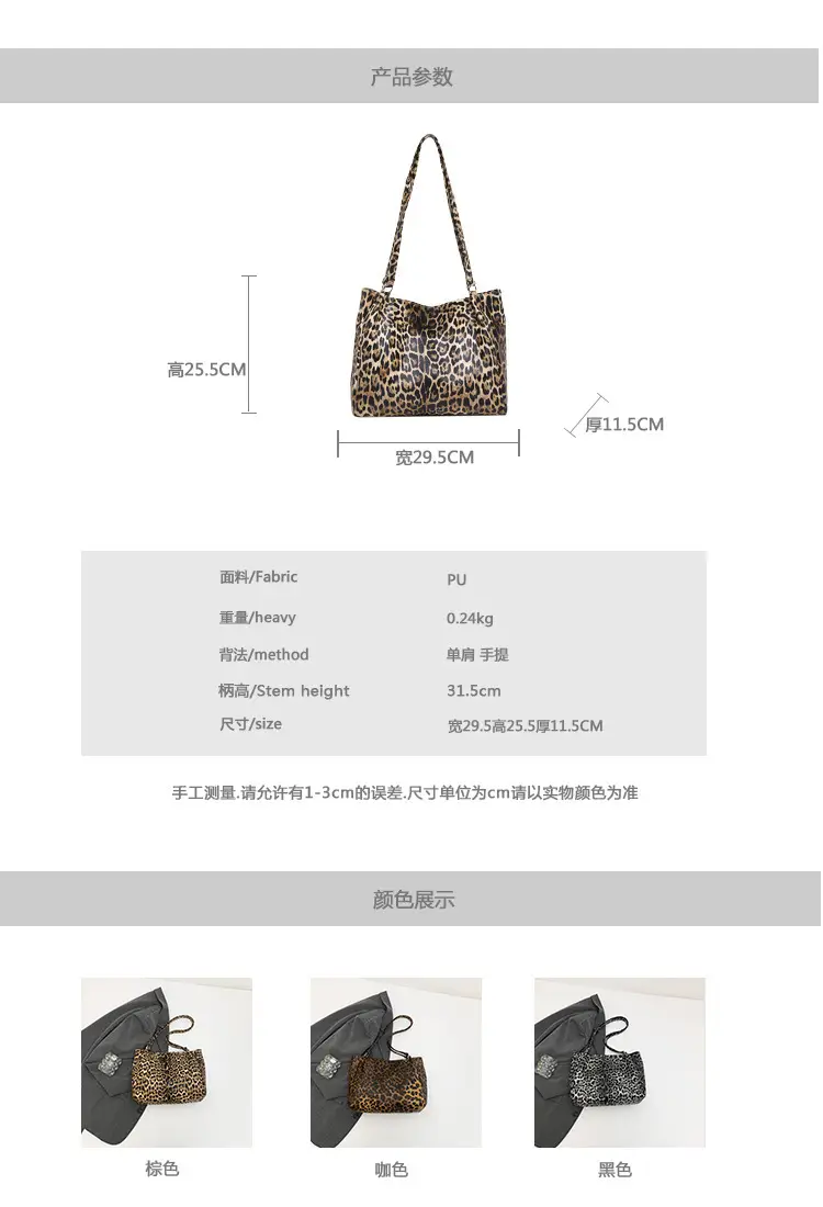 Women Leopard Print Tote Bags 2024 New Large Capacity — feature 1