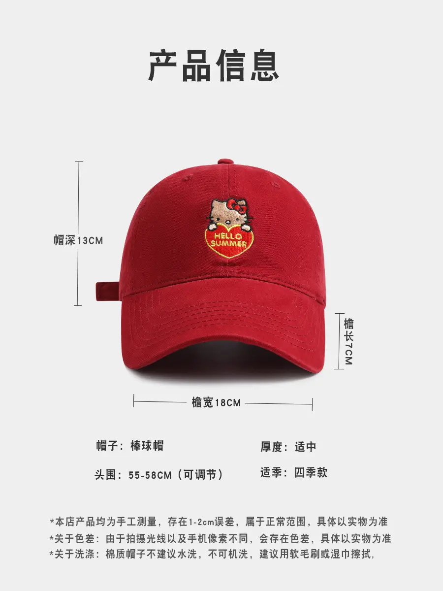 Korean Kiity Cat Embroidered Baseball Cap for Women Brown — feature 1