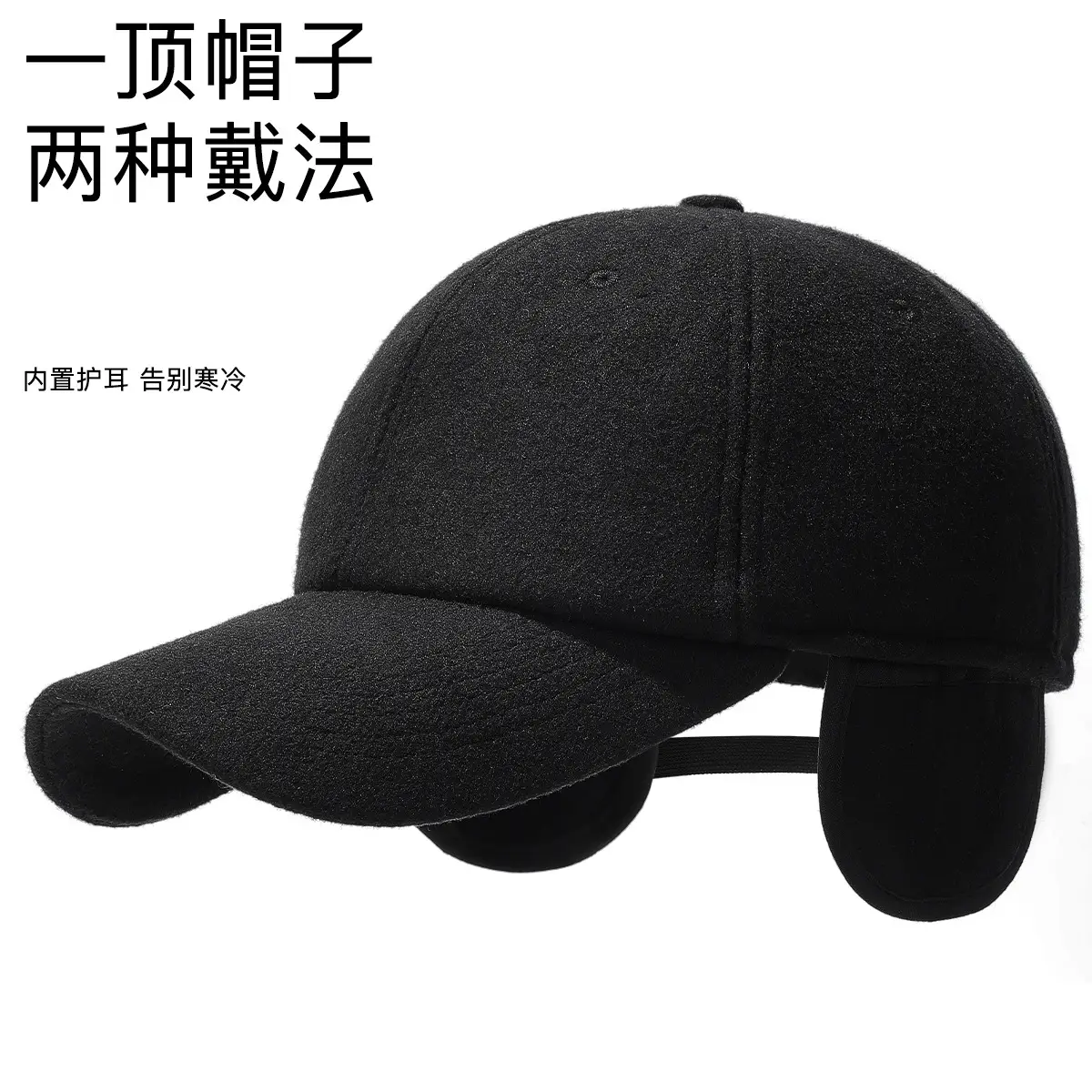 Winter Wool Cap for Men Women Black Cold Proof