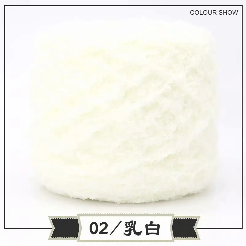 Skin-Friendly Velvet Three-Strand Coral Fleece 100g Towel Yarn Towel Thread Chenille Baby Scarf Yarn Hand-Knitted Thick Yarn Wholesale