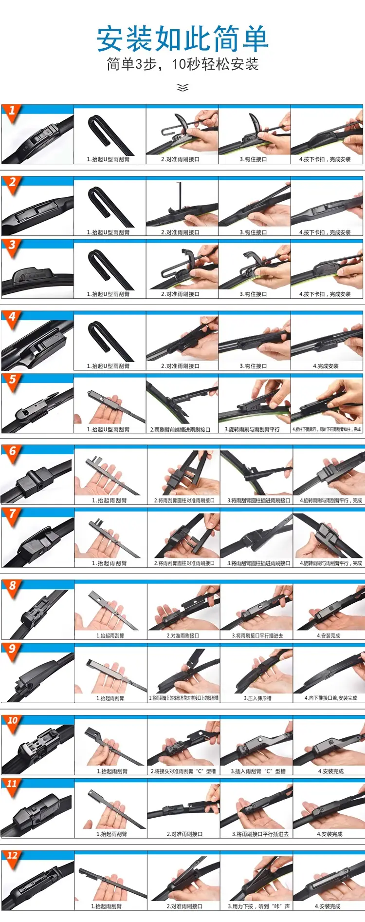 Suitable for Chery Wipers Tiggo 3/5/7/8/Qq/3X/5X Fengyun 2 Arrizo 5/7/8A3A5 Wipers — feature 16