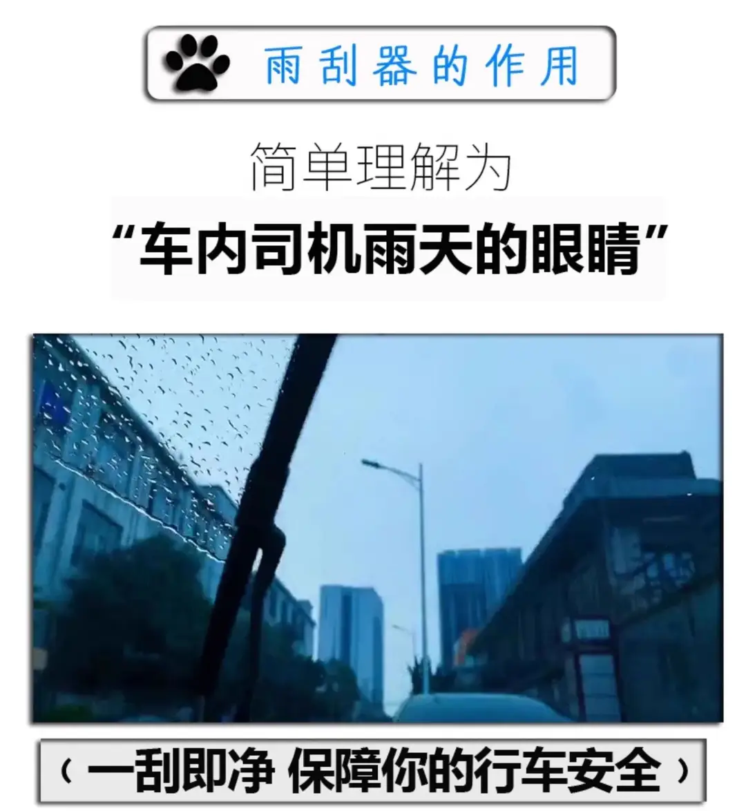 Suitable for Chery Wipers Tiggo 3/5/7/8/Qq/3X/5X Fengyun 2 Arrizo 5/7/8A3A5 Wipers — feature 4