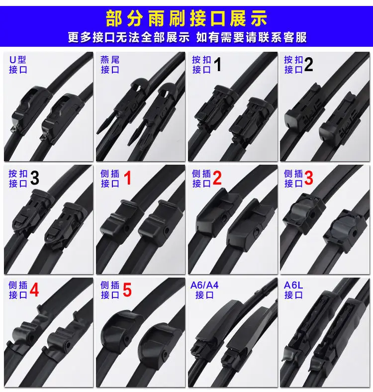 Suitable for Chery Wipers Tiggo 3/5/7/8/Qq/3X/5X Fengyun 2 Arrizo 5/7/8A3A5 Wipers — feature 6
