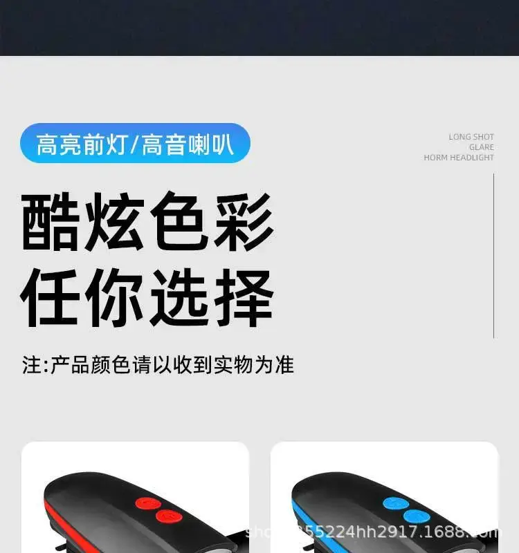 USB Charging Night Bike Headlight with Sound — feature 12