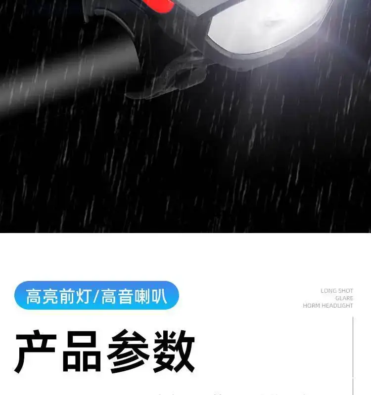 USB Charging Night Bike Headlight with Sound — feature 15