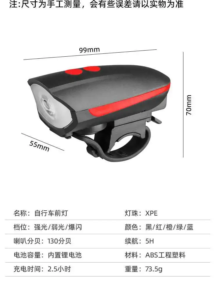 USB Charging Night Bike Headlight with Sound — feature 16