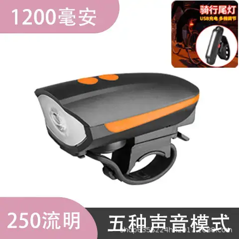 USB Charging Night Bike Headlight with Sound
