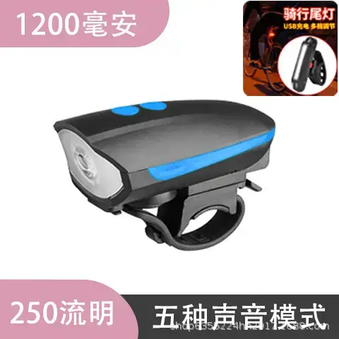 USB Charging Night Bike Headlight with Sound