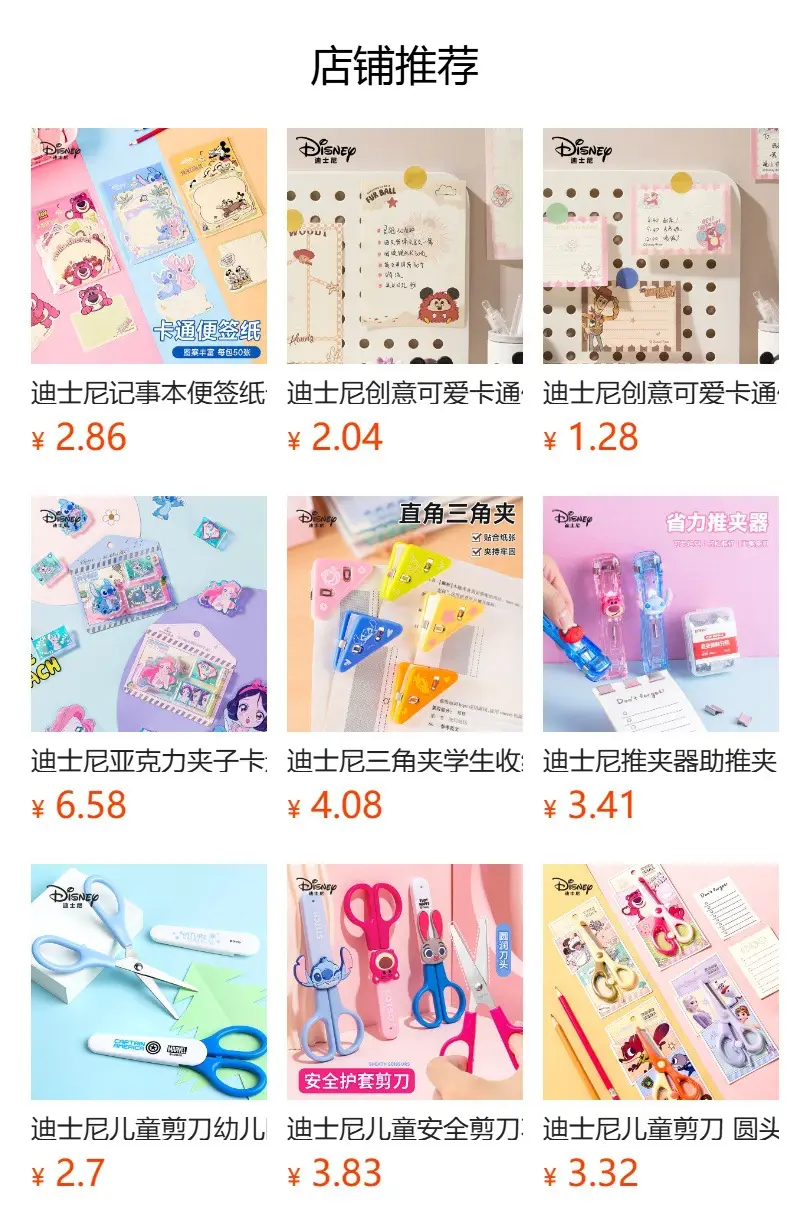 Disney Keychain Small Pendant Transparent Card Protective Cover Lanyard Backpack Pendant Cute Pendant Small Gift — feature 1