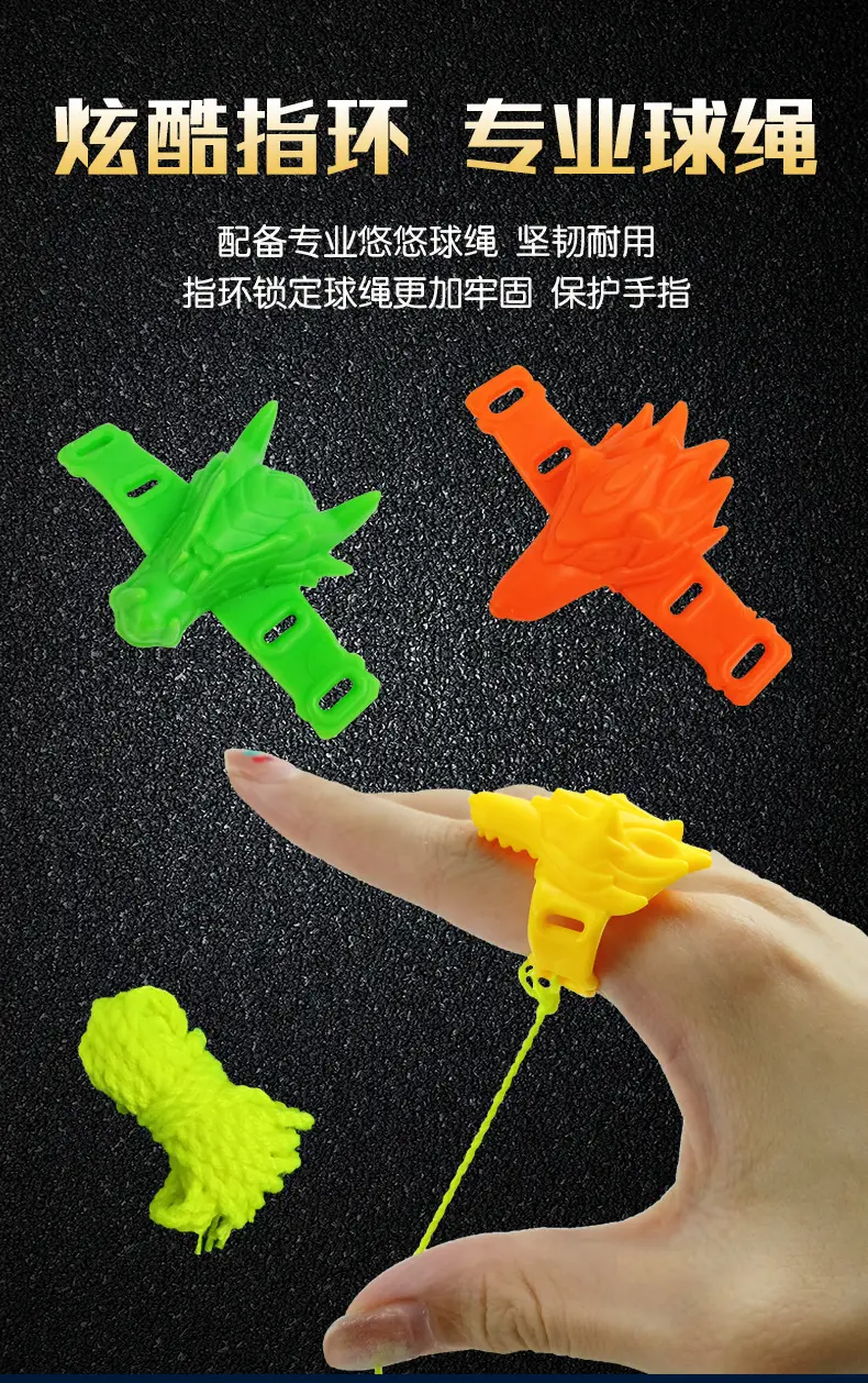 悠悠球_09.jpg