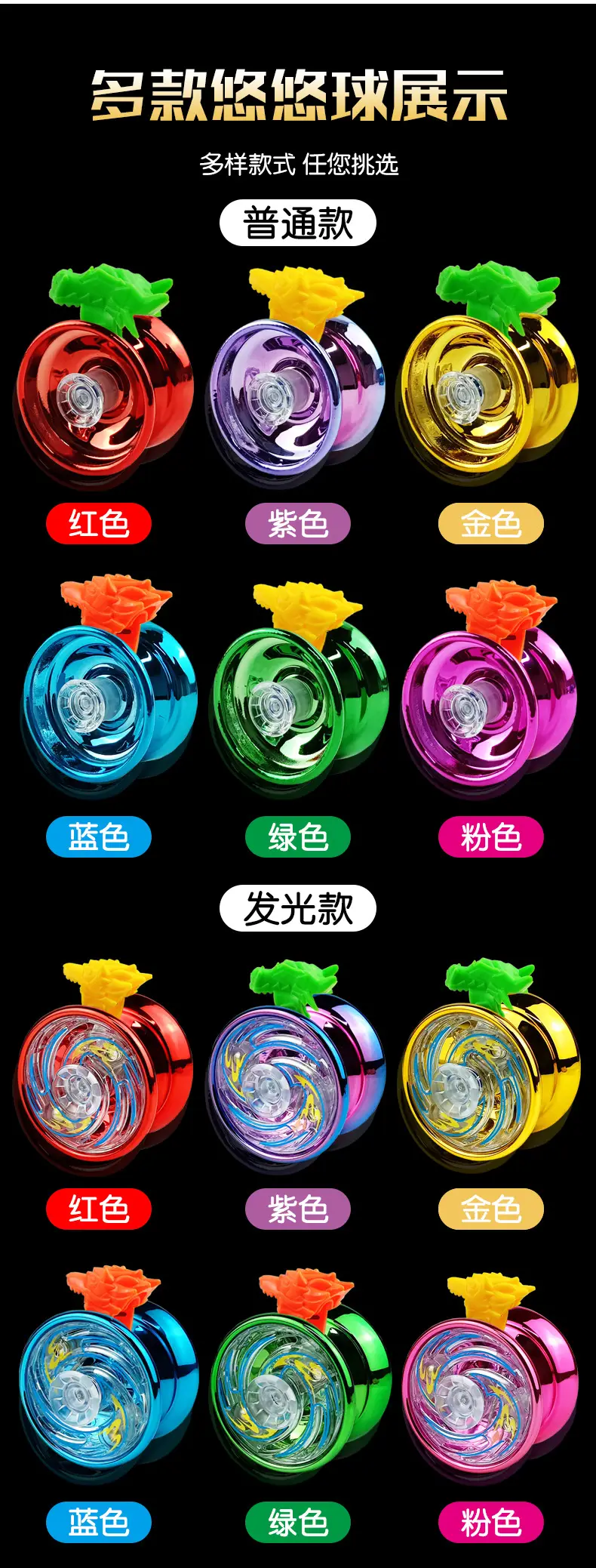 悠悠球_14.jpg