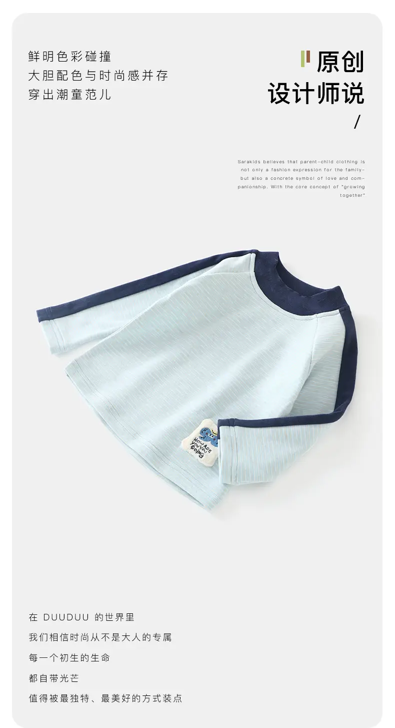 Long Sleeve T-Shirt for Kids Boys Autumn 2025 — feature 7