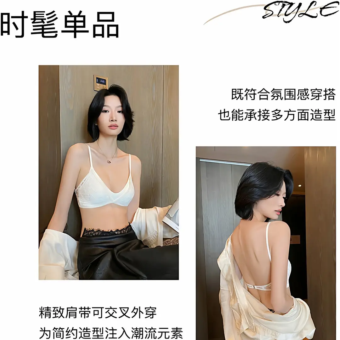 U-Shaped Comfortable Wire-Free Sexy Beautiful Back Intimates for Women Summer Thin Small Breast Backless French Lace Triangle Cup Bra