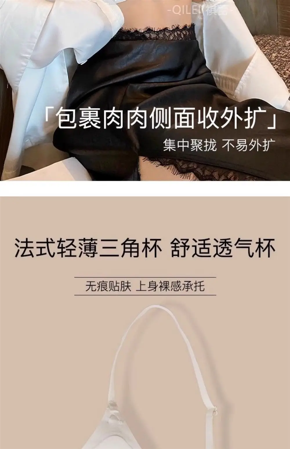U-Shaped Comfortable Wire-Free Sexy Beautiful Back Intimates for Women Summer Thin Small Breast Backless French Lace Triangle Cup Bra — feature 10