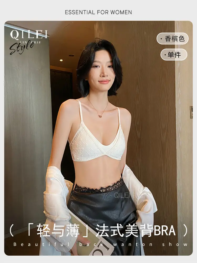 U-Shaped Comfortable Wire-Free Sexy Beautiful Back Intimates for Women Summer Thin Small Breast Backless French Lace Triangle Cup Bra