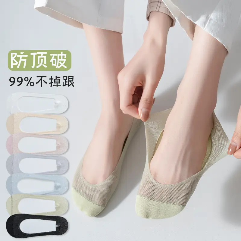 Ice Silk Boat Socks for Women, Non-Slip, No Heel Drop, Summer Thin Low-Cut Shallow Mouth, Autumn High-Heeled Shoes Socks, Invisible Mesh