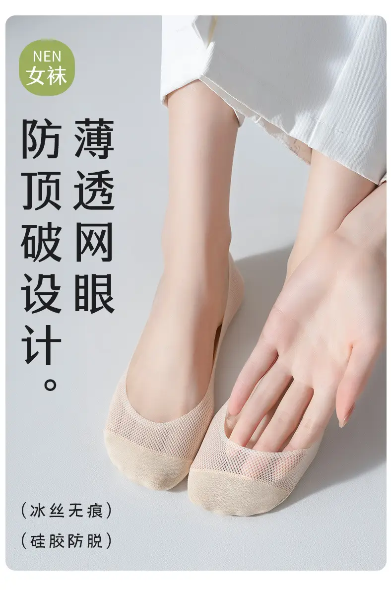 Ice Silk Boat Socks for Women, Non-Slip, No Heel Drop, Summer Thin Low-Cut Shallow Mouth, Autumn High-Heeled Shoes Socks, Invisible Mesh — feature 1