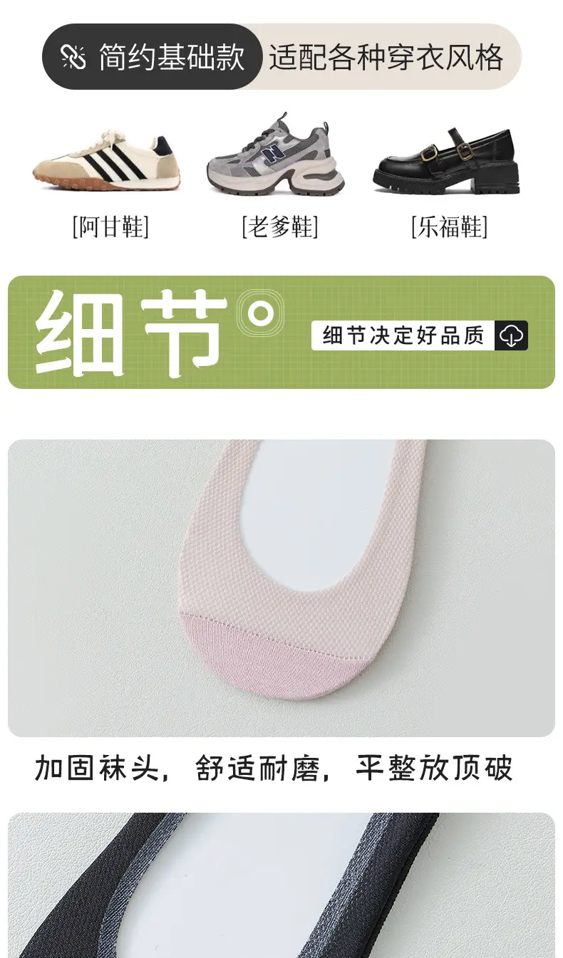 Ice Silk Boat Socks for Women, Non-Slip, No Heel Drop, Summer Thin Low-Cut Shallow Mouth, Autumn High-Heeled Shoes Socks, Invisible Mesh — feature 13