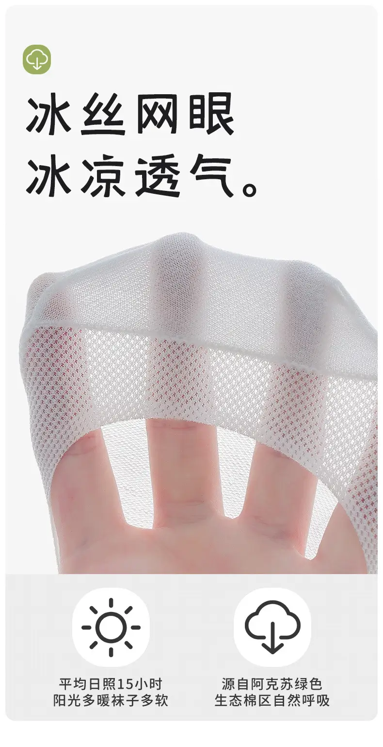 Ice Silk Boat Socks for Women, Non-Slip, No Heel Drop, Summer Thin Low-Cut Shallow Mouth, Autumn High-Heeled Shoes Socks, Invisible Mesh — feature 4