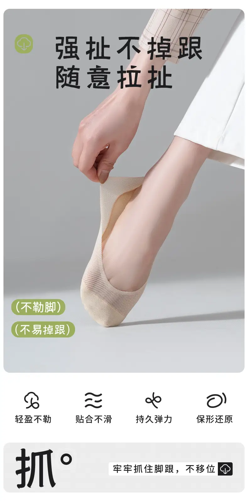 Ice Silk Boat Socks for Women, Non-Slip, No Heel Drop, Summer Thin Low-Cut Shallow Mouth, Autumn High-Heeled Shoes Socks, Invisible Mesh — feature 7