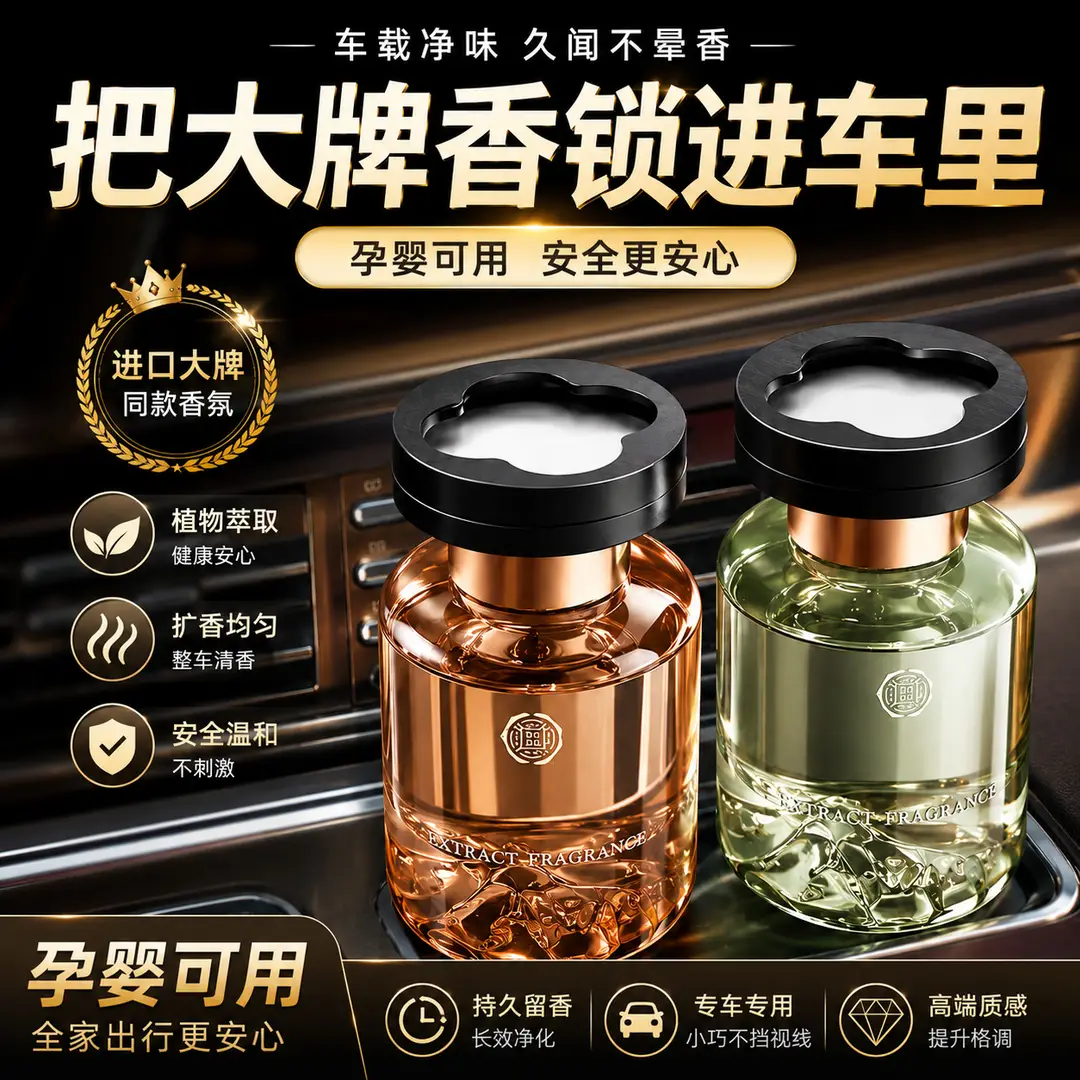Tea Fragrance Car Aromatherapy Perfume New New Chinese Style Decoration High-End Long-Lasting Fragrance Wholesale Car Odor Removal