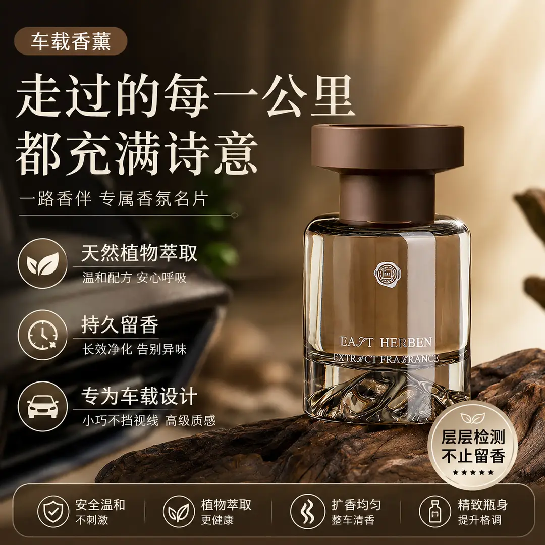 Tea Fragrance Car Aromatherapy Perfume New New Chinese Style Decoration High-End Long-Lasting Fragrance Wholesale Car Odor Removal
